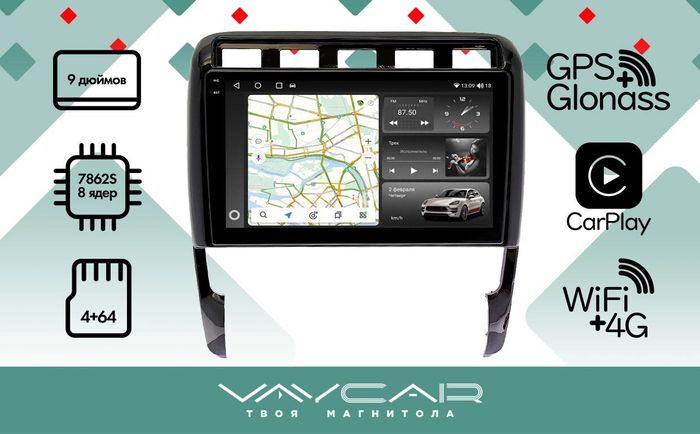 Магнитола для Porsche Cayenne 2002-2010 - Vaycar VA61-0443-2K на Android 13, 8-ядер, 2K QLED, ТОП процессор, CarPlay, 4G SIM-слот