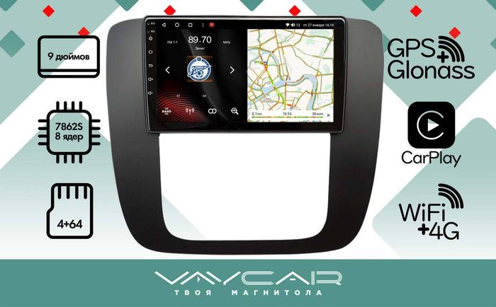 Магнитола для Tahoe 2006-2014 - Vaycar VA10-1174 (черная рамка) на Android 13, Быстрая, 4G SIM-слот