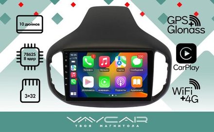 Магнитола для Chery Tiggo 7 2016-2020 - Vaycar VA11-4111 на Android 13, 8-ядер, 4G SIM-слот