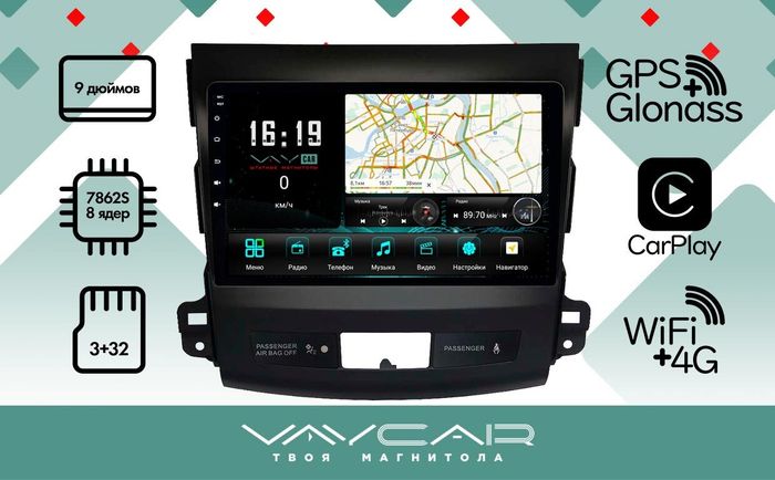 Магнитола для Mitsubishi Outlander XL - Vaycar VA47-0056 на Android 13, 8-ядер, 4G SIM-слот