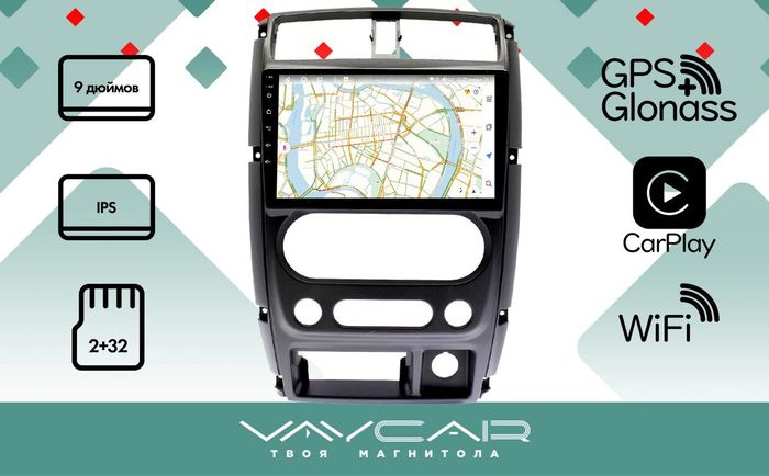 Магнитола для Suzuki Jimny 2005-2018 - Vaycar VA75-3177 на Android 13, 4G SIM-слот