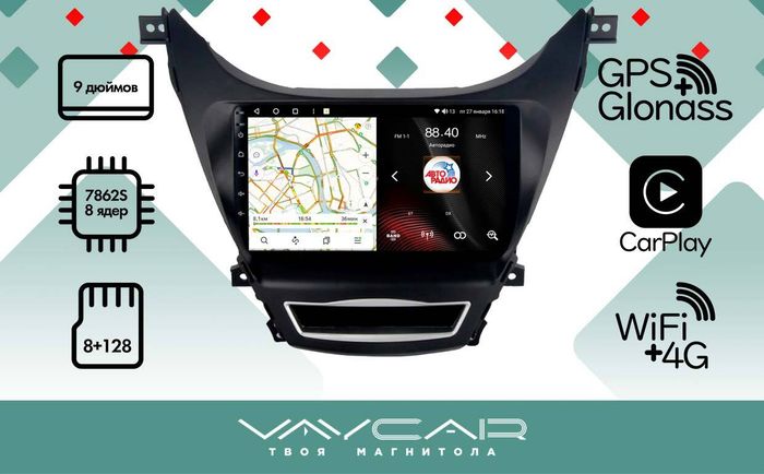 Магнитола для Hyundai Elantra 5 MD 2010-2013 - Vaycar VA23-0360 на Android 13, 8-ядер, 4G SIM-слот