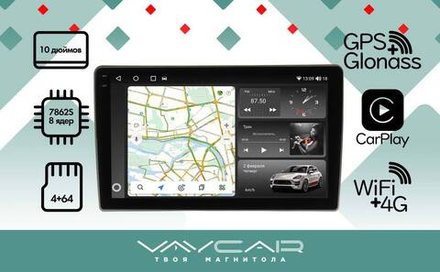 Магнитола для Volkswagen Touran 2003-2010 - Vaycar VA81U-08367-2K на Android 13, 8-ядер, 2K QLED, ТОП процессор, CarPlay, 4G SIM-слот