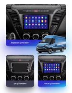 Магнитола для Iveco Daily 3 2014+ (рамка под кожу) - FarCar S280 монитор 9.5" IPS на Android 13, CarPlay