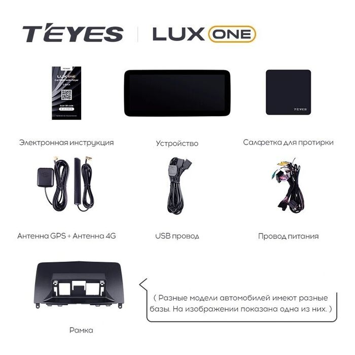 Магнитола для Mercedes-Benz C-класс (W204) 2007-2011 NTG 4.0 - Teyes LUX ONE монитор 12.3", Android 10, CarPlay, 4G SIM-слот, 6/128Гб