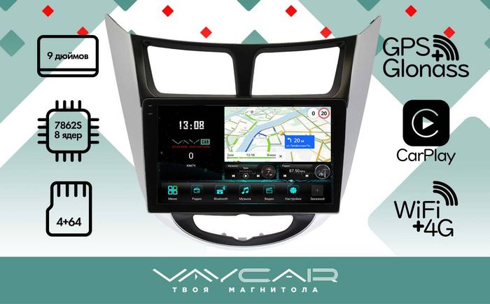 Магнитола для Hyundai Solaris (рамка серебристо-черная) 2010-2016 - Vaycar VA23-0067-2K на Android 13, Быстрая, 2K QLED, CarPlay,4G SIM-слот