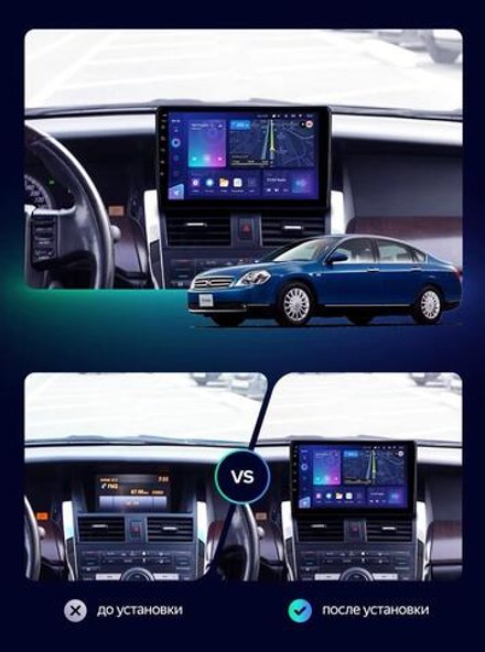 Магнитола для Nissan Teana J31 2003-2008 (рамка-накладка) - Teyes CC3-2K монитор 9.5" 2K QLED на Android 10, ТОП процессор, CarPlay, 4G SIM-слот