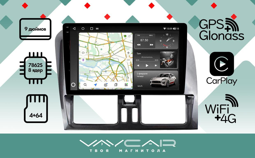 Магнитола для Volvo XC 60 2014-2017 - Vaycar VA85-1229-2K на Android 13, 8-ядер, 2K QLED, ТОП процессор, CarPlay,4G SIM-слот