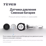 Система контроля давления в шинах - Teyes TPMS с внутренними датчиками