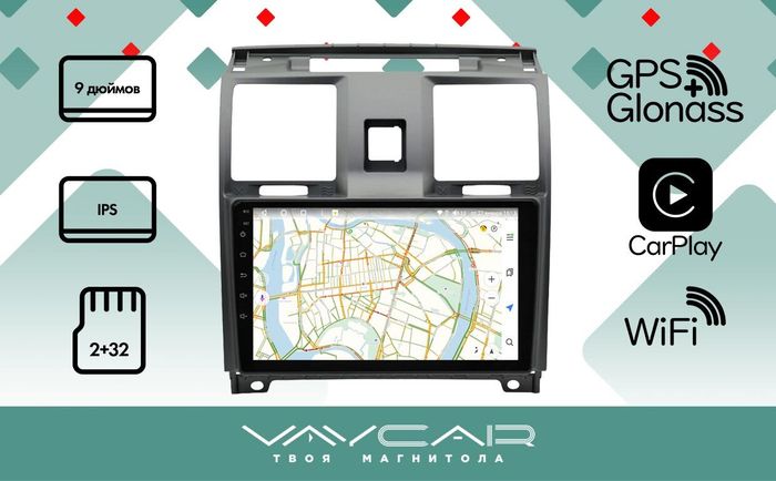 Магнитола для УАЗ Патриот, Пикап 2012-2016 - Vaycar VA87-3109 на Android 13, 8-ядер, 2Гб-32Гб, 4G SIM-слот