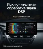 Магнитола для Toyota Corolla E210 2019-2024+, Corolla Cross (рамка LUX) - Teyes LUX ONE 360 монитор 12.3", Android 10, Быстрая, CarPlay, 4G SIM-слот, 4 камеры в комплекте