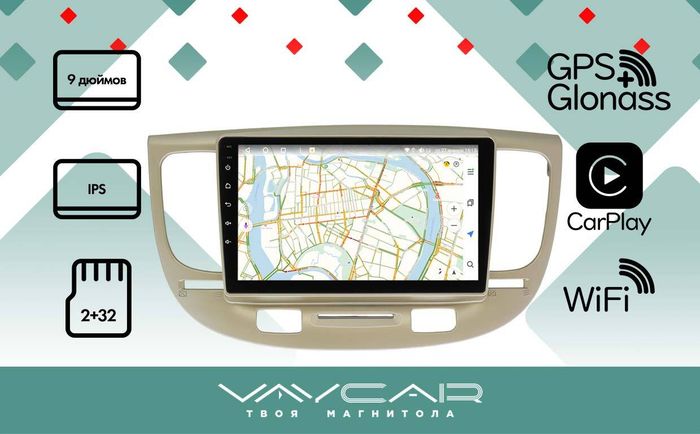 Магнитола для KIA Rio 2005-2011 - Vaycar VA27-1106 на Android 13, 8-ядер, 2Гб-32Гб, 4G SIM-слот