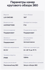 Магнитола для Opel Astra H, Zafira B (вместо БК, черная) - Teyes LUX ONE 360 монитор 12.3" 2K QLED на Android 10, 6Гб+128Гб, CarPlay, 4G SIM-слот, 4 камеры в комплекте