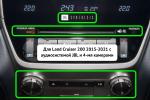 Магнитола для Toyota Land Cruiser 200 2015-2021 (с JBL и 360, рамка тип 2) - FarCar BM9-2K-9106F2 монитор 9.5" 2K QLED на Android 14, Быстрая, CarPlay, 4G SIM-слот