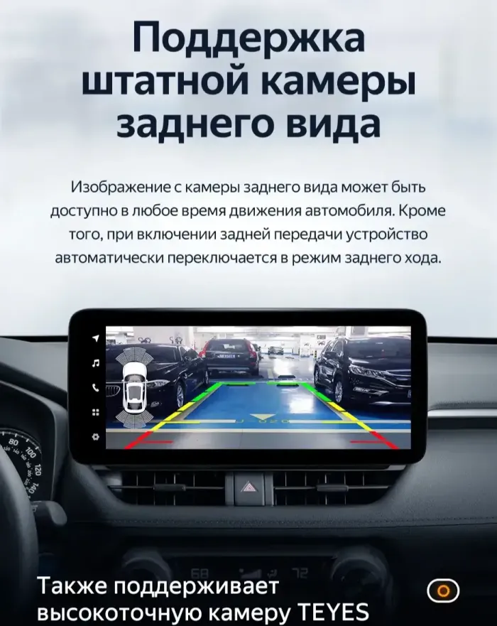 Магнитола для Toyota RAV4 5 2023+ (рынок Китай, ШГУ 10") - Teyes LUX ONE ROUND монитор 12.3" на Android 10, ТОП процессор, CarPlay, 4G SIM-слот
