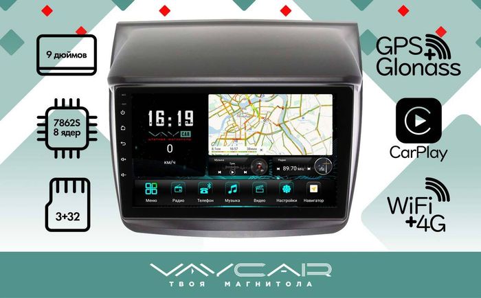 Магнитола для Mitsubishi L200 2006-2016 - Vaycar VA47-0094 на Android 13, 8-ядер, 4G SIM-слот