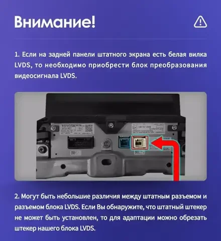 Адаптер видеосигнала штатных 360 камер Toyota и Lexus - ZF/ZH GVIF (LVDS)