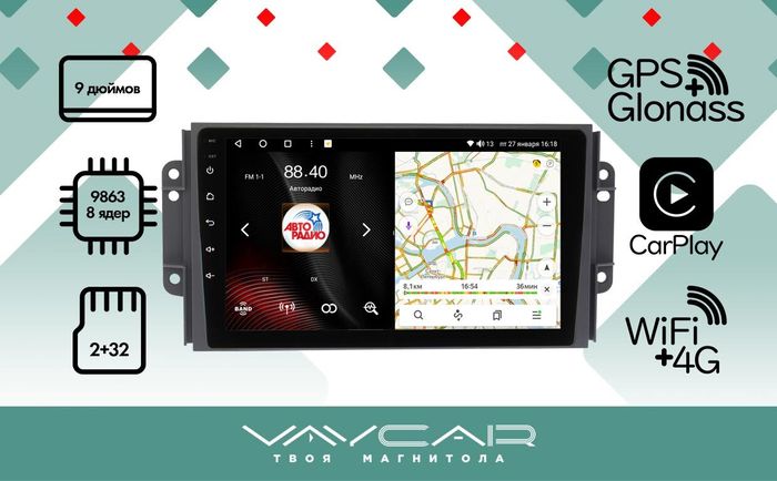 Магнитола для Chery Tiggo 3 2017-2020 - Vaycar VA11-4101 на Android 13, 8-ядер, 2Гб-32Гб, 4G SIM-слот