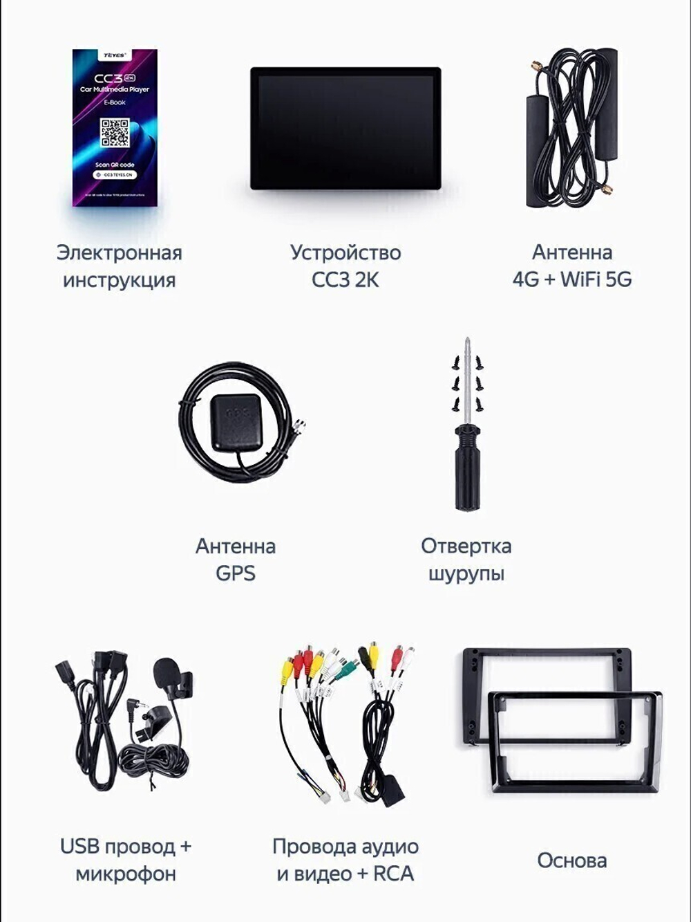 Магнитола для Opel Astra J 2010-2015 - Teyes CC3-2K-360 монитор 13" 2K QLED на Android 10, 6Гб+128Гб, CarPlay, 4G SIM-слот, 4 камеры в комплекте