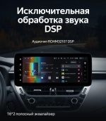Магнитола для Toyota Corolla E210 2019-2024+, Corolla Cross (рамка LUX) - Teyes LUX ONE ROUND монитор 12.3", Android 10, ТОП процессор, CarPlay, 4G SIM-слот