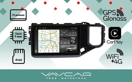 Магнитола для Chery Tiggo 4 2018-2023 - Vaycar VA11-4103-2K на Android 13, 8-ядер, 2K QLED, ТОП процессор, CarPlay,4G SIM-слот