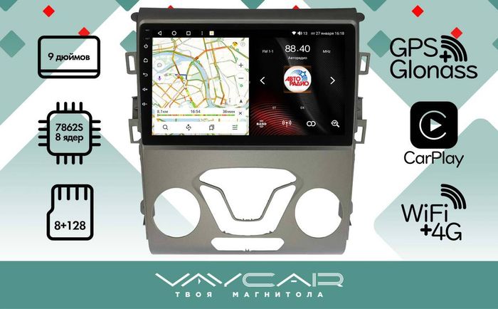 Магнитола для Ford Mondeo 2015-2019 - Vaycar VA17-0377 на Android 13, Быстрая, 4G SIM-слот