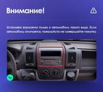 Магнитола для Citroen Jumper, Fiat Ducato, Peugeot Boxer (взамен 1DIN/2DIN) - Teyes CC4L монитор 9" IPS на Android 14, Быстрая, Snapdragon 662, CarPlay, 4G SIM-слот