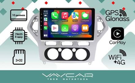 Магнитола для Ford Mondeo 4 2007-2010 (рамка серебро) - Vaycar VA17-1235 на Android 13, 8-ядер, 4G SIM-слот