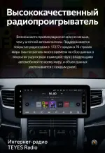 Магнитола для Toyota Alphard, Vellfire H20 2008-2015 (более 10 динамиков, рамка LUX) - Teyes LUX ONE ROUND монитор 12.3", Android 10, Быстрая, CarPlay, 4G SIM-слот