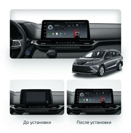 Магнитола для Toyota Sienna 4 XL40 2020-2024 - Teyes LUX ONE монитор 12.3" 2K QLED на Android 10, CarPlay, 4G SIM-слот, 6/128ГБ