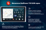 Магнитола для Renault Duster 2010-2015, Nissan Terrano 2014+ - Redpower 359 Android 10, ТОП процессор, 6Гб+128Гб, CarPlay, SIM-слот