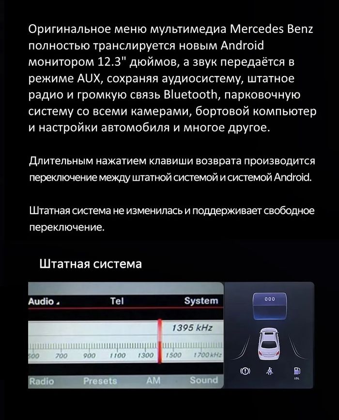 Магнитола для Mercedes-Benz ML W166 2011-2015 NTG 4.5 - FarCar MB1003 монитор 12.3" на Android 13, 8Гб+128Гб, CarPlay, 4G SIM-слот