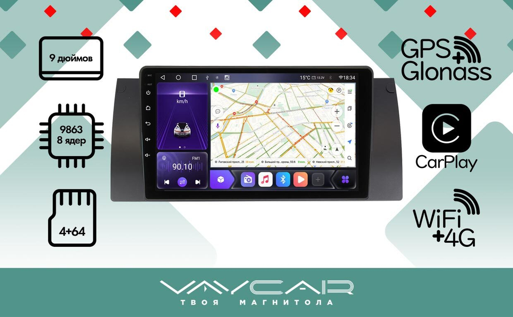 Магнитола для BMW X5 (E53) 2000-2007, 5 (E39) 1996-2003 - Vaycar VA07-0707 на Android 13, 8-ядер, 4G SIM-слот