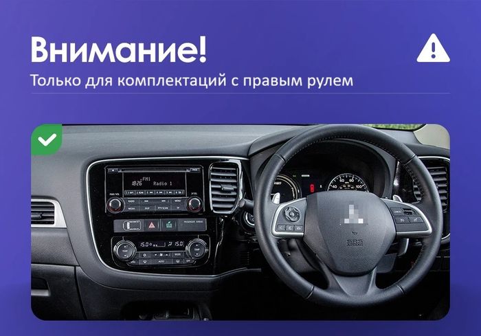 Магнитола для Mitsubishi Outlander 3 2012-2021 (правый руль) - FarCar DX9-7263R9 монитор 9.5" IPS на Android 13, 4+64Гб, CarPlay