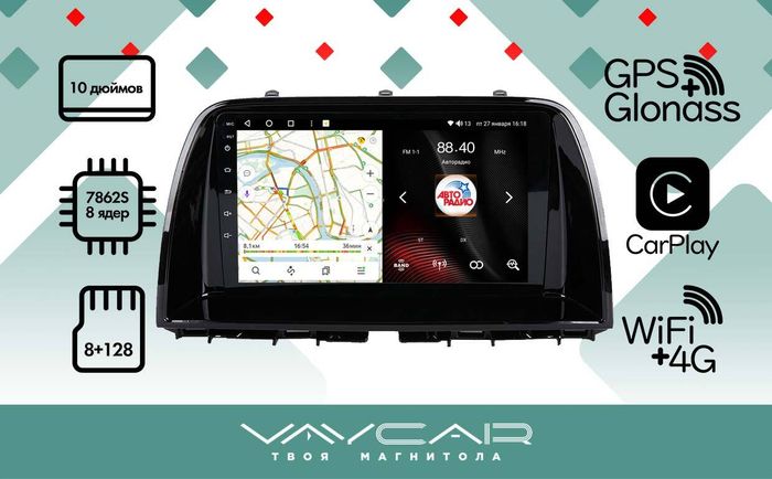 Магнитола для Mazda CX-5 2011-2017 - Vaycar VA41-2007 на Android 13, 8-ядер, 4G SIM-слот