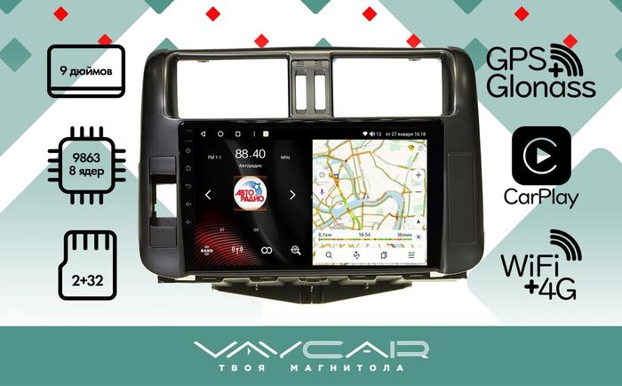 Магнитола для Toyota Land Cruiser Prado 150 2009-2013 (рамка черная)- Vaycar VA77-0065 на Android 13, 4G SIM-слот