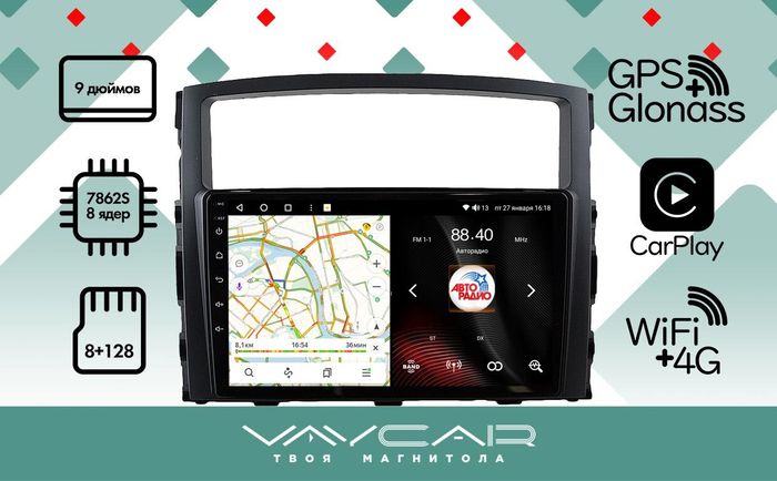 Магнитола для Mitsubishi Pajero 4 2006-2022 - Vaycar VA47-1009 на Android 13, 8-ядер, 4G SIM-слот