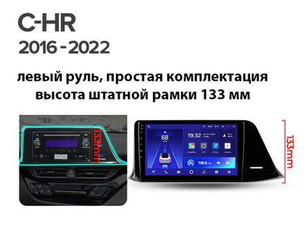 Магнитола для Toyota C-HR 2016-2022 (левый руль, взамен 200х100мм) - FarCar XXL9-9549LF1 монитор 9.5" 2K QLED на Android 14, TS20, 8+256Гб, CarPlay, 4G SIM-слот