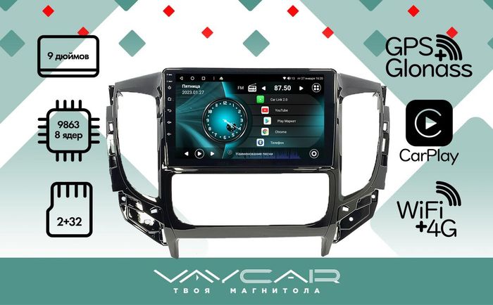 Магнитола для Mitsubishi L200 2015-2019 (климат) - Vaycar VA47-1198 на Android 13, 8-ядер, 2Гб-32Гб, 4G SIM-слот