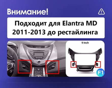 Магнитола для Hyundai Elantra 5 MD 2011-2013 - Teyes CC4 монитор 9.2" 2K QLED на Android 14, Snapdragon 680, DSP, CarPlay, 4G SIM-слот