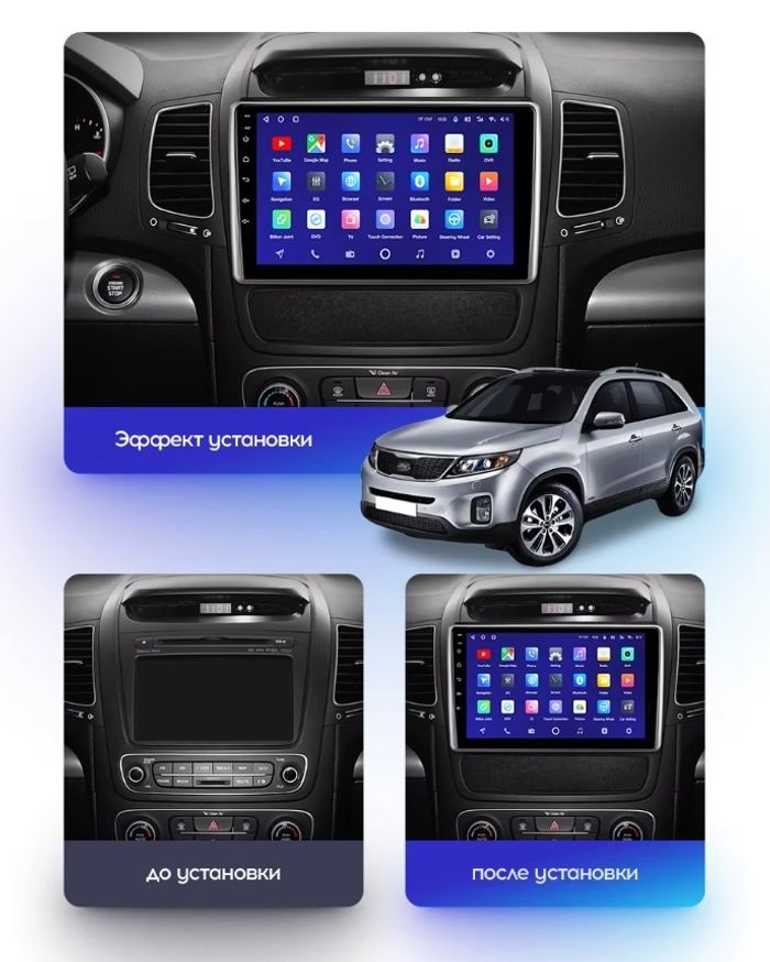 Магнитола для KIA Sorento 2 XM 2012-2016 (климат на ШГУ, рамка-накладка) - FarCar 1218/224M монитор 9.5" QLED на Android 14, TS18, CarPlay, 4G SIM-слот