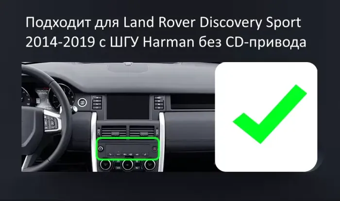 Магнитола для Land Rover Discovery Sport 2015-2019 (без CD - harman) - Kuberg MRW-8601B монитор 10.25" на Android 10, 8Гб+128Гб, CarPlay, 4G SIM-слот