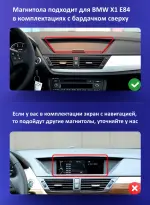 Магнитола для BMW X1 E84 2009-2014 (взамен верхнего бардачка) - FarCar BM219M монитор 10.36" QLED на Android 14, TS10, 4+32Гб, CarPlay, 4G SIM-слот