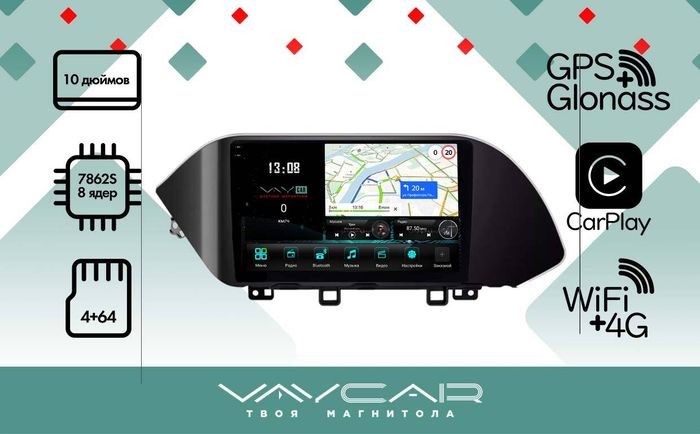 Магнитола для Hyundai Sonata 2020+ - Vaycar VA23-1221-2K на Android 13, 8-ядер, 2K QLED, ТОП процессор, CarPlay,4G SIM-слот
