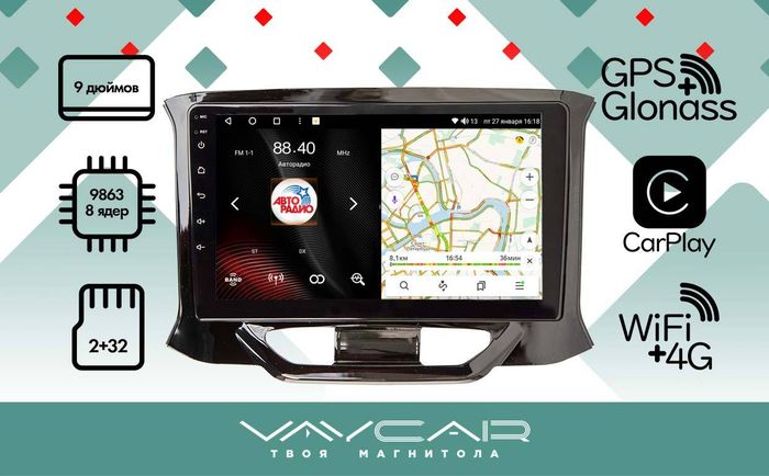 Магнитола для Lada Xray 2015-2022, Xray Cross - Vaycar VA33-0961 на Android 13, 4G SIM-слот
