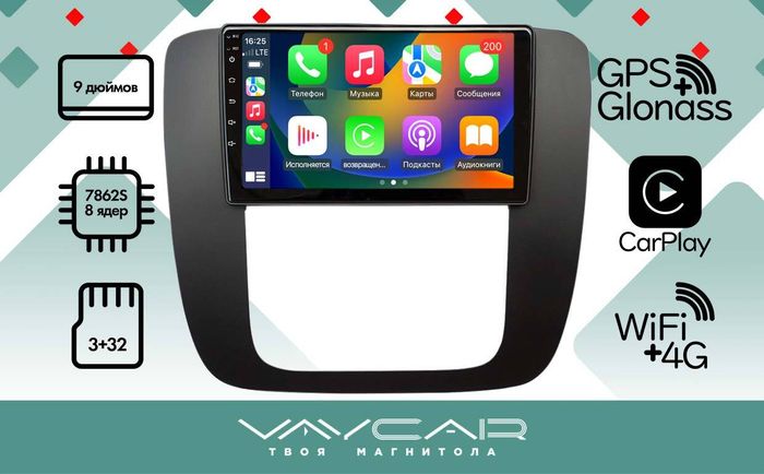 Магнитола для Tahoe 2006-2014 - Vaycar VA10-1174 (черная рамка) на Android 13, Быстрая, 4G SIM-слот