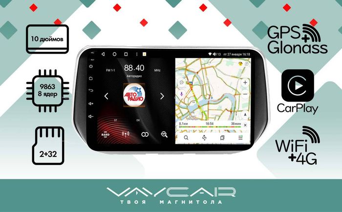 Магнитола для Hyundai Santa Fe 2018-2020 - Vaycar VA23-1124 на Android 13, 8-ядер, 2Гб-32Гб, 4G SIM-слот