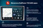Магнитола для Hyundai Santa Fe 2020+ - Redpower 510 Android 10, Быстрая, CarPlay, SIM-слот
