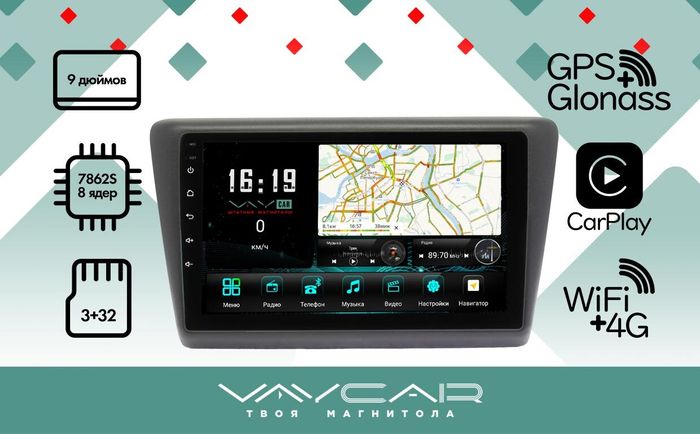 Магнитола для Skoda Rapid 2012-2020 - Vaycar VA65-3032 на Android 13, Быстрая, 4G SIM-слот