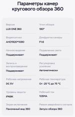 Магнитола для Citroen Jumper, Fiat Ducato, Peugeot Boxer (взамен 1DIN/2DIN) - Teyes LUX ONE 360 монитор 12.3" 2K QLED на Android 10, 6Гб+128Гб, CarPlay, 4G SIM-слот, 4 камеры в комплекте